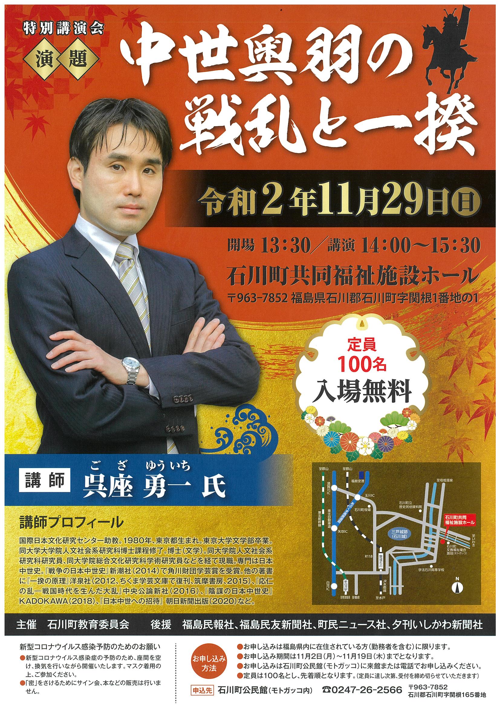 とうほう みんなの文化センター 福島県文化センター