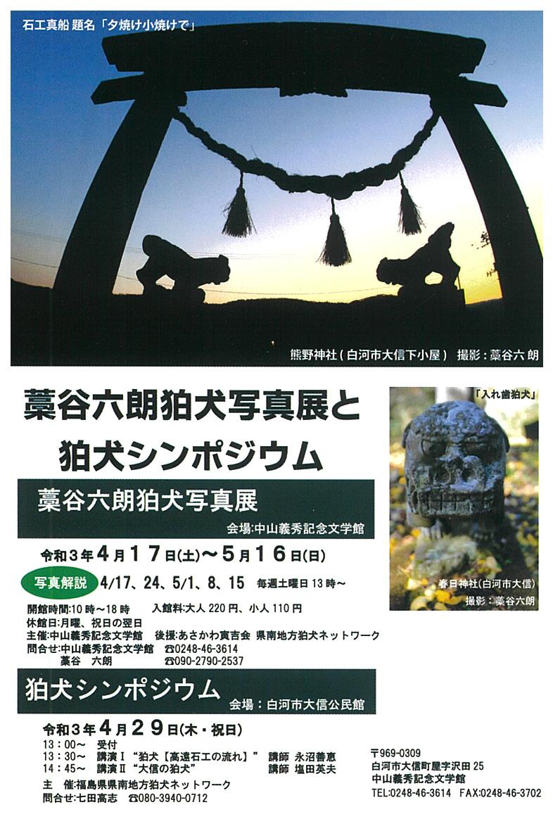 とうほう みんなの文化センター 福島県文化センター