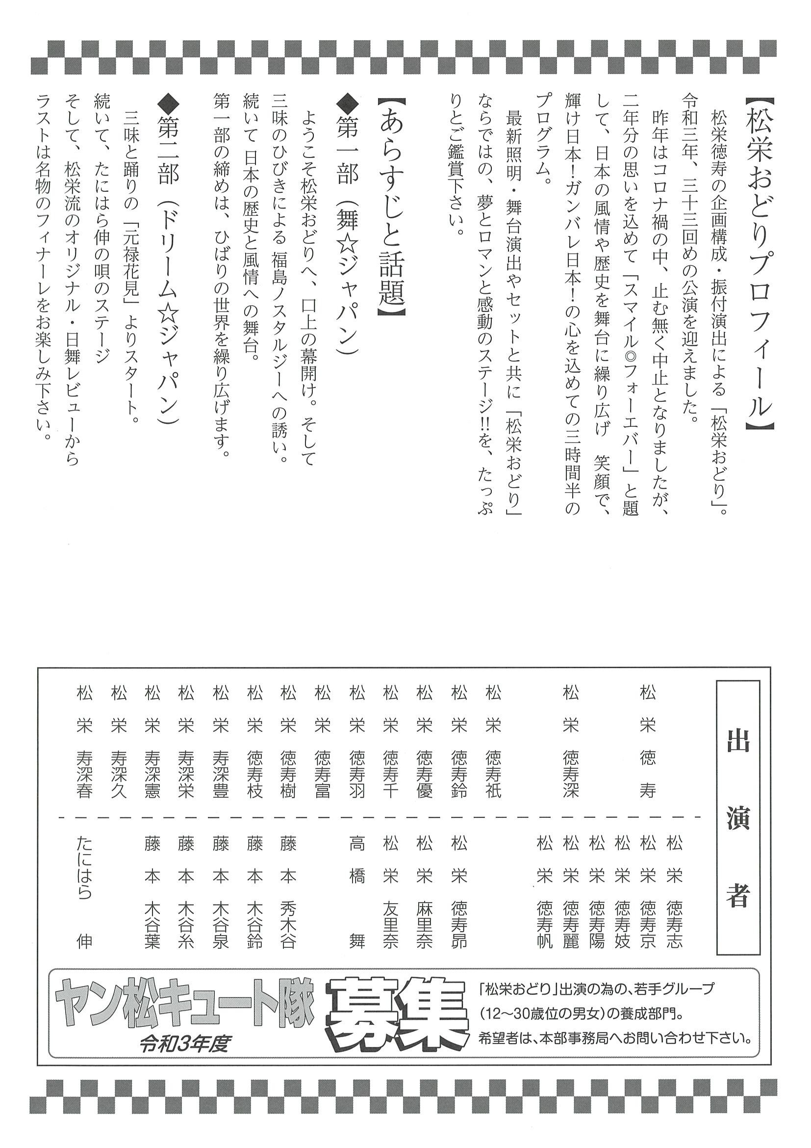 とうほう みんなの文化センター 福島県文化センター