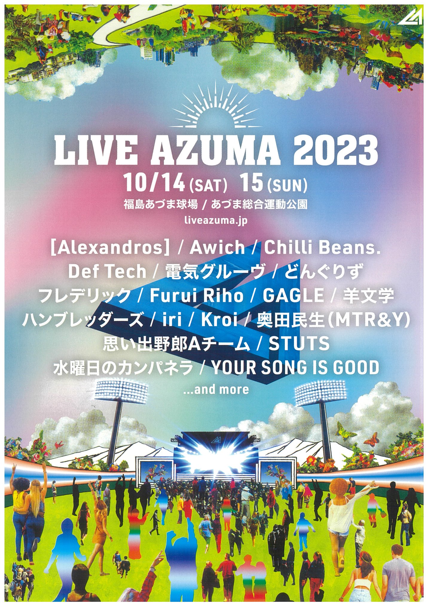 LIVE AZUMA2023 10月14日 1日券